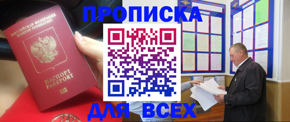 временная регистрация надежно в Скопине